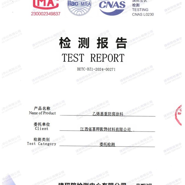 怀化重防腐地坪,怀化超强耐腐蚀涂料产品图2