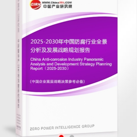 怀化安特佳防腐为您解读2025防腐行业市场规模及未来趋势分析