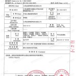 怀化重防腐地坪,怀化超强耐腐蚀涂料-缩略图3